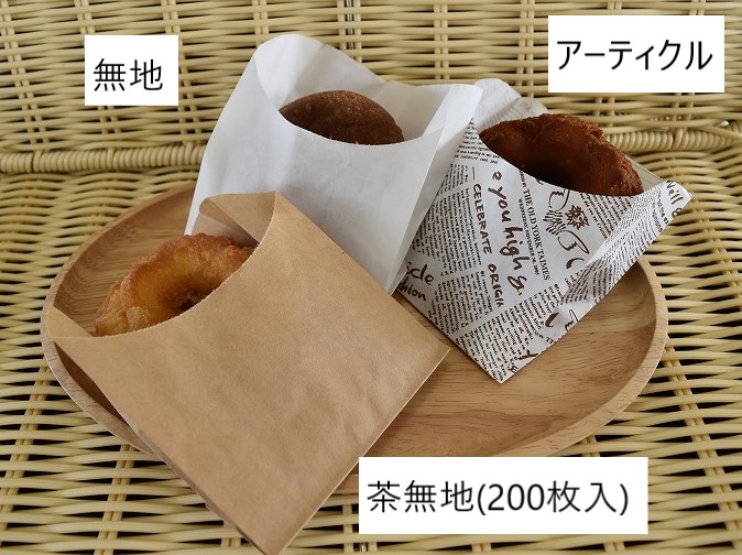 耐油袋ミニ 3種（1セット100～200枚入り） | すべての商品 | パケドゥ