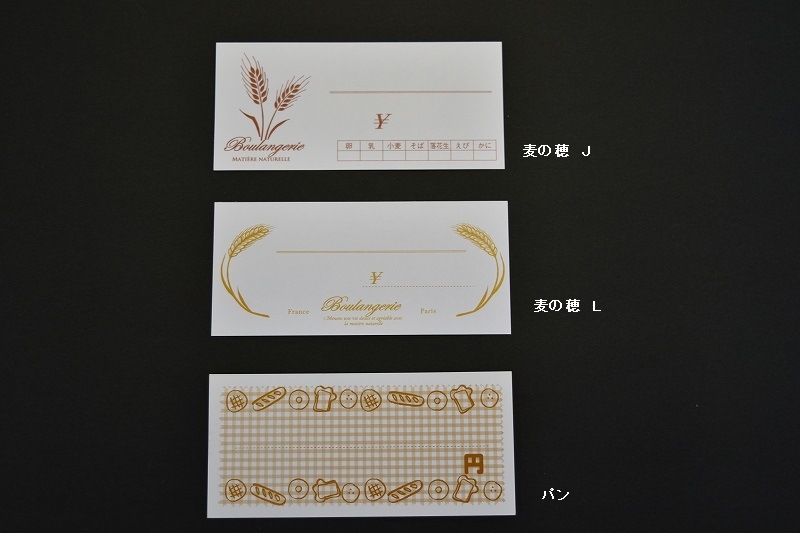 プライスカード 1セット10枚入り ジャンルで探す 備品 道具 トレー ユニフォーム 店舗備品 パケドゥソレイユ公式hp お買い物もできます