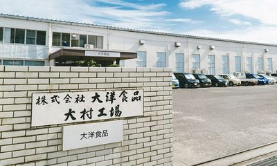 大洋食品とは