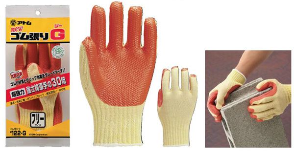 ���ȥ��ATOM�ۺ�ȼ���/���ߤ���� 122-G ����ĥ��G �ե꡼��5�ȥ��å�