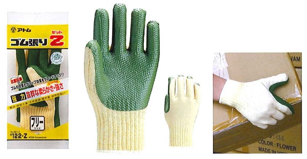 ���ȥ��ATOM�ۺ�ȼ���/���ߤ���� 122-Z ����ĥ��Z���ե꡼ 5�ȥ��å�