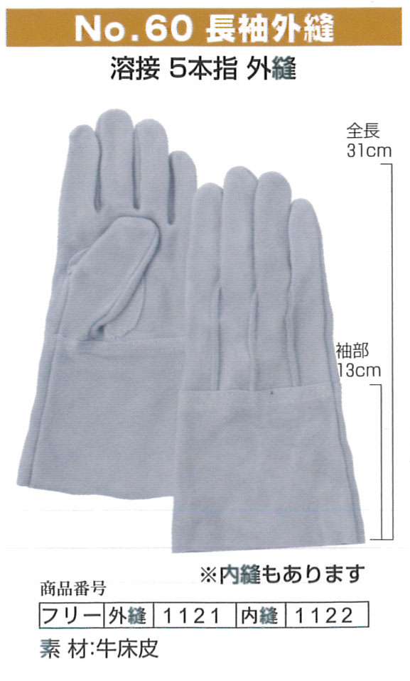 ٻΥֺȼ 1121_1122ѼޡNo.60 Ĺµ˥ ե꡼10С˳׼ޡ 