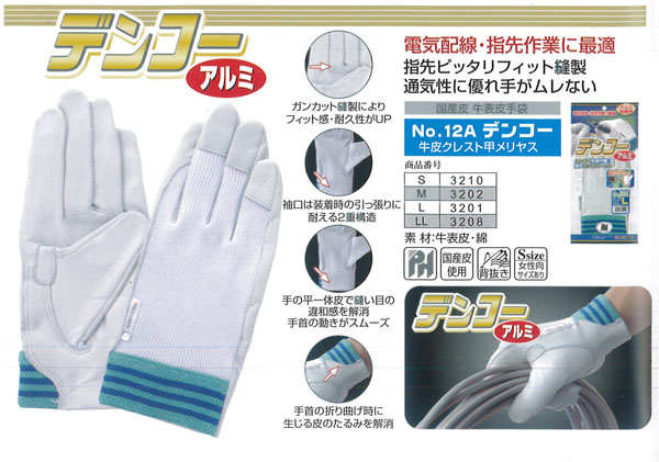 �ٻΥ������� ��ȼ��� 3202��No.12A �ǥ󥳡� ���饯�쥹�ȹå��䥹���ͥ�����������1�С˳׼��ޡ������ �����