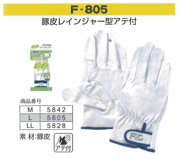 富士グローブ 作業手袋 5842_5828 F-805 M～LL（10双）革手袋 皮手袋