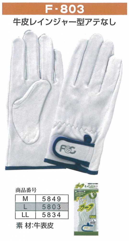 �ٻΥ������� ��ȼ��� 5849_5834��F-803��M��LL��10�С˳׼��ޡ������ �����