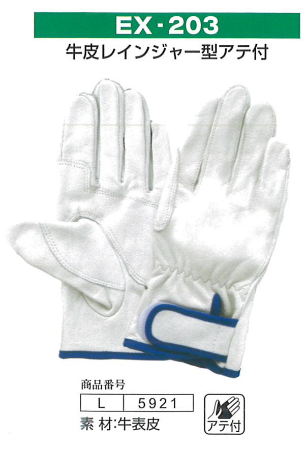 �ٻΥ������� ��ȼ��� 5921��EX-203��L��10�С˳׼��ޡ������ �����