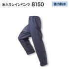 ȡKAWANISHIۺ/쥤󥦥 8150 ѥ 4Lʥͥӡ