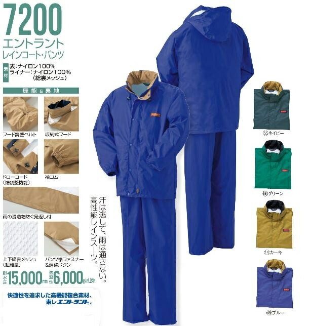 ������̵���ۥ�������ޡ�����ȥ��ȥ쥤�󥹡��ġ�7200 �͡�4L �쥤�󥦥��� �岼���å� /���å�/�籩/�̶�/�̳���/��ž��/�ɿ�