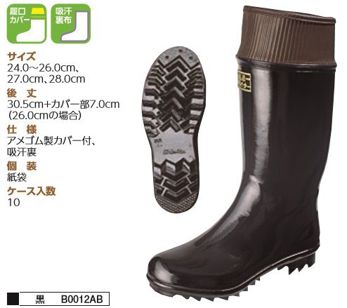 ���ʥ����KOHSHIN RUBBER�ۺ�ȷ�B0012AB �ɥ饤�ʡ�����»�ȾĹ 24.0��26.0cm��27.0cm��28.0cm�ʹ���