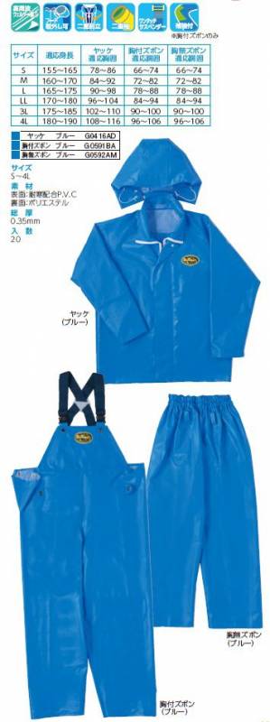 弘進ゴム【KOHSHIN RUBBER】レインウェア/合羽 G0416AD ニューシーキング ヤッケ【上着のみ】 S〜4L（ブルー) 弘進ゴム【KOHSHIN RUBBER】レインウェア/合羽 G0416AD ニューシー