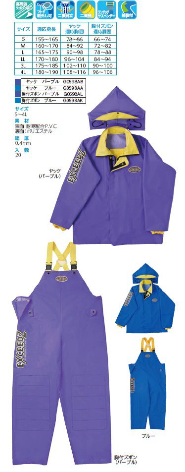 ���ʥ����KOHSHIN RUBBER�ۥ쥤�󥦥���/�籩 G0598AB/G0598AA�ʥѡ��ץ롦�֥롼) ����������EX-01 ��å��ھ���Τߡ� S��4L