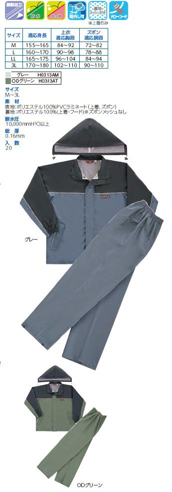 ���ʥ����KOHSHIN RUBBER�ۥ쥤�󥦥���/�籩 H0313AM/H0313AT�ʥ��졼��OD���꡼��) ���������ȥ쥤�󥹡��� M��3L