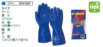 ���ʥ����KOHSHIN RUBBER�ۺ�ȼ���/������� K0019AF ���ʥ������� 530  10�Х��åȡ�M��LL�ʥ֥롼)