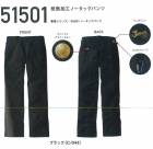 ����Ʋ �����/����塡H 51501 Jawin ȯǮ�ù��Ρ����å��ѥ��(��50%�ݥ�50%) 112��120cm