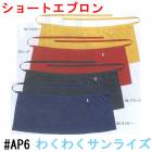 ڥ᡼̵ۥ᡼ؤ(/ӥ˻ʧԲġ˥ AP6 T/C硼ȥץ(ݥ6535)1ޤǥ᡼زġ