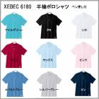 �����٥å���XEBEC�ۡ��˽����ѡۺ����/����� 6180 Ⱦµ�ݥ�����ġ�µ�ڥ󺹤���
