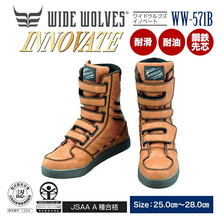 �����դ����� WIDE WOLVES INNOVATE WW-571b 25.0��28.0����б���WW-571b/������/�������塼��/�����եƥ����ɥ쥹���ˡ�����/��ȷ���