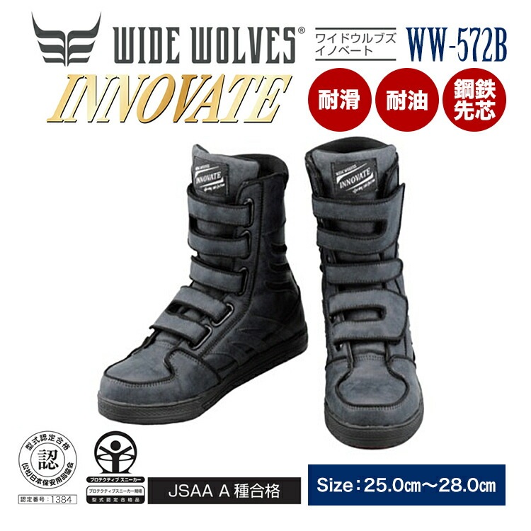 �����դ����� WIDE WOLVES INNOVATE WW-572b 25.0��28.0����б���WW-572b/������/�������塼��/�����եƥ����ɥ쥹���ˡ�����/��ȷ���