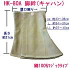 HK-80A ۵(ϥ) ޥå M/L/LL ­С ޥå