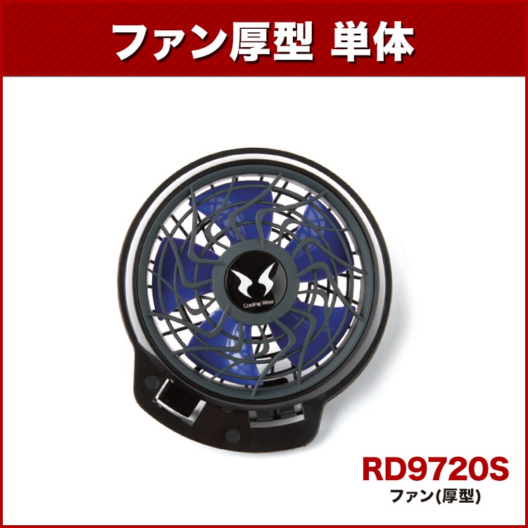 ���󥨥� �����/�����/��Ĵ�� RD9720S �ե���ñ�� (�����ե���1��)