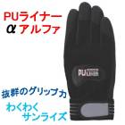 �ٻΥ������� ��ȼ��� PU�饤�ʡ�����ե� �ڥ֥�å��ۡ�����塦�����/�ɴ��塦�ɴ��к�/�����ѡ�������ץ�������