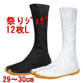 �ݸ� �ϲ�­�� �פ�­�� �פꥸ�祰12��L  �פ�˺�Ŭ����29.0cm/30.0cm