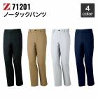 �˽����� �ѥ�� (����) ����Ʋ Z-DRAGON H71201 (��100��)112~120(�ϡ��ե�����)