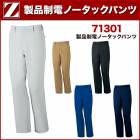 �˽����� �ѥ�� (����) ����Ʋ Z-DRAGON 71301 (�ݥꥨ���ƥ�90����10��)