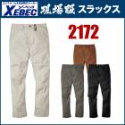 �����٥å���XEBEC�ۺ����/����� 2172 ������ ���ȥ�å� ����å�����S��3L