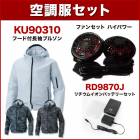 ����̵�� ��Ĵ������ ���󥨥�  KU90310  Ĺµ�ա����դ��֥륾���Ĵ���ʥϥ��ѥ�ե��󡦥Хåƥ꡼���å��դ� RD9810H/RD9820H��RD9870J��