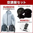 ����̵�� ��Ĵ������ ���󥨥�  KU90310  Ĺµ�ա����դ��֥륾���Ĵ���ʥ쥮��顼�ե��󡦥Хåƥ꡼���å��դ� RD9810R/RD9820R��RD9870J��