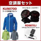 ̵ Ĵ 󥨥  KU90700  ադĹµ֥륾Ĵʥϥѥե󡦥Хåƥ꡼åդ RD9810H/RD9820HRD9870J)