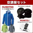 ̵ Ĵ 󥨥  KU90700  ադĹµ֥륾Ĵʥ쥮顼ե󡦥Хåƥ꡼åդ RD9810R/RD9820RRD9870J