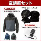 ̵ Ĵ 󥨥  KU92310  աɼ곰Ĺµ֥륾Ĵʥ쥮顼ե󡦥Хåƥ꡼åդ RD9810R/RD9820RRD9870J)