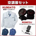 ����̵�� ��Ĵ������ ���󥨥�  KU90470 Ĺµ����֥륾���Ĵ���ʥ쥮��顼�ե��󡦥Хåƥ꡼���å��դ� RD9810R/RD9820R��RD9870J�˺����/�����  ��Ĵ��