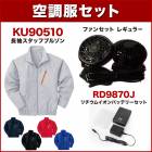 ̵ Ĵ 󥨥  KU90510 Ĺµåե֥륾Ĵʥ쥮顼ե󡦥Хåƥ꡼åդ RD9810R/RD9820RRD9870J