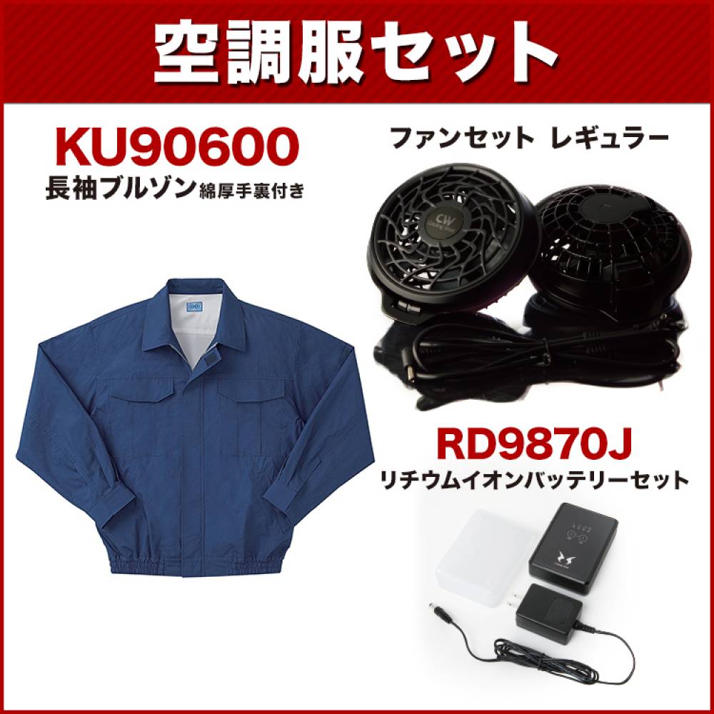 ����̵�� ��Ĵ������ ���󥨥�  KU90600  Ĺµ����֥륾���Ĵ���ʥ쥮��顼�ե��󡦥Хåƥ꡼���å��դ� RD9810R/RD9820R��RD9870J��