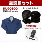 ����̵�� ��Ĵ������ ���󥨥�  KU90600  Ĺµ����֥륾���Ĵ���ʥ쥮��顼�ե��󡦥Хåƥ꡼���å��դ� RD9810R/RD9820R��RD9870J��