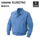 ��Ĵ������ ���󥨥� KF90740  Ĺµ����֥륾������ϤΤߡ˺����/�����  ��Ĵ�����