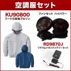 ̵ Ĵ 󥨥  KU90800  ùաĹµ֥륾Ĵʥϥѥե󡦥Хåƥ꡼åդ RD9810H/RD9820H˺/