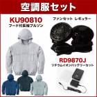 ̵ Ĵ 󥨥  KU90810  աĹµ֥륾Ĵʥ쥮顼ե󡦥Хåƥ꡼åդ RD9810R/RD9820RRD9870J˺/