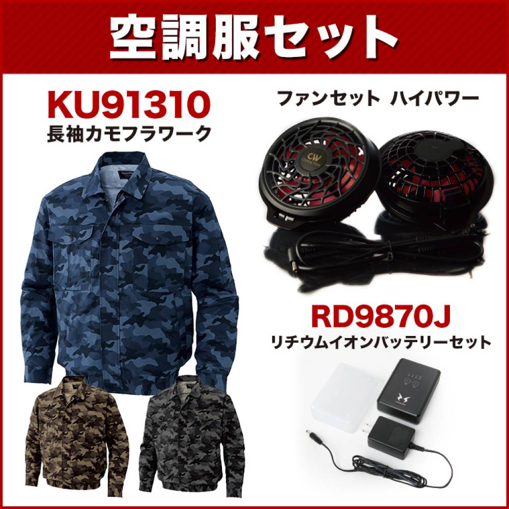 ����̵�� ��Ĵ������ ���󥨥�  KU91310 Ĺµ����֥륾���Ĵ���ʥϥ��ѥ�ե��󡦥Хåƥ꡼���å��դ� RD9810H/RD9820H�˺����/�����