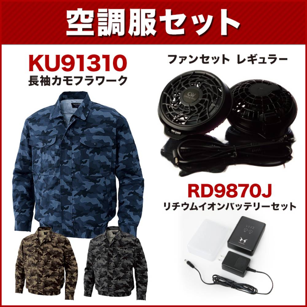 ����̵�� ��Ĵ������ ���󥨥�  KU91310 Ĺµ����֥륾���Ĵ���ʥ쥮��顼�ե��󡦥Хåƥ꡼���å��դ� RD9810R/RD9820R��RD9870J�˺����/�����