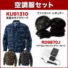 ����̵�� ��Ĵ������ ���󥨥�  KU91310 Ĺµ����֥륾���Ĵ���ʥ쥮��顼�ե��󡦥Хåƥ꡼���å��դ� RD9810R/RD9820R��RD9870J�˺����/�����