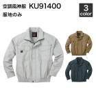 ��Ĵ������ ���󥨥� KU91400 Ĺµ����֥륾������ϤΤߡ˺����/�����