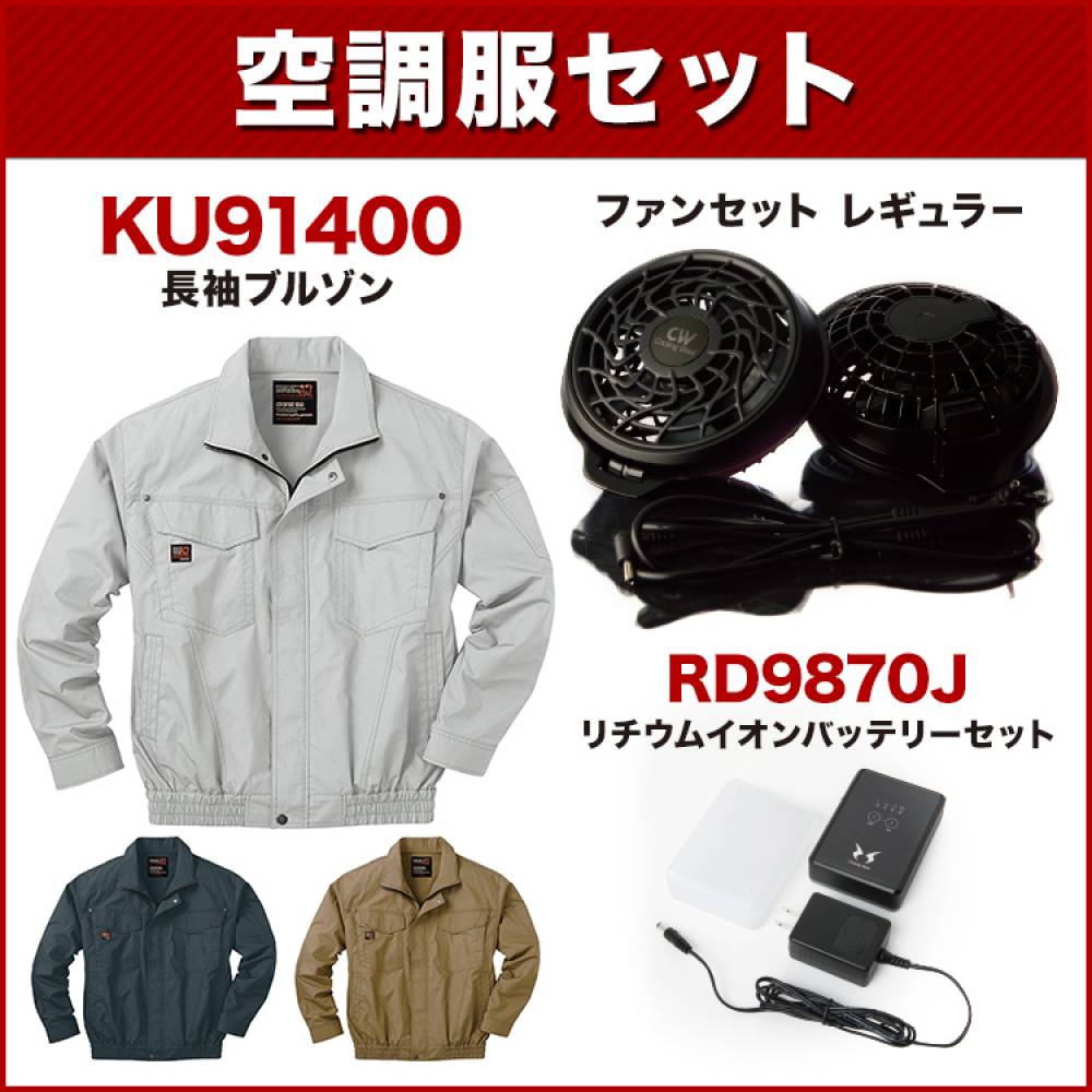 ����̵�� ��Ĵ������ ���󥨥�  KU91400 Ĺµ����֥륾���Ĵ���ʥ쥮��顼�ե��󡦥Хåƥ꡼���å��դ� RD9810R/RD9820R��RD9870J�˺����/�����