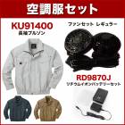 ����̵�� ��Ĵ������ ���󥨥�  KU91400 Ĺµ����֥륾���Ĵ���ʥ쥮��顼�ե��󡦥Хåƥ꡼���å��դ� RD9810R/RD9820R��RD9870J�˺����/�����