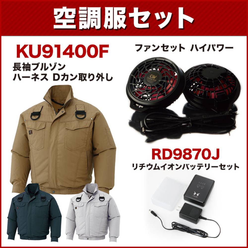 ����̵�� ��Ĵ������ ���󥨥�  KU91400F �ե�ϡ��ͥ���Ĺµ�֥륾���Ĵ���ʥϥ��ѥ�ե��󡦥Хåƥ꡼���å��դ� RD9810H/RD9820H�˺����/�����