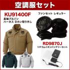 ����̵�� ��Ĵ������ ���󥨥�  KU91400F �ե�ϡ��ͥ���Ĺµ�֥륾���Ĵ���ʥ쥮��顼�ե��󡦥Хåƥ꡼���å��դ� RD9810R/RD9820R��RD9870J�˺����