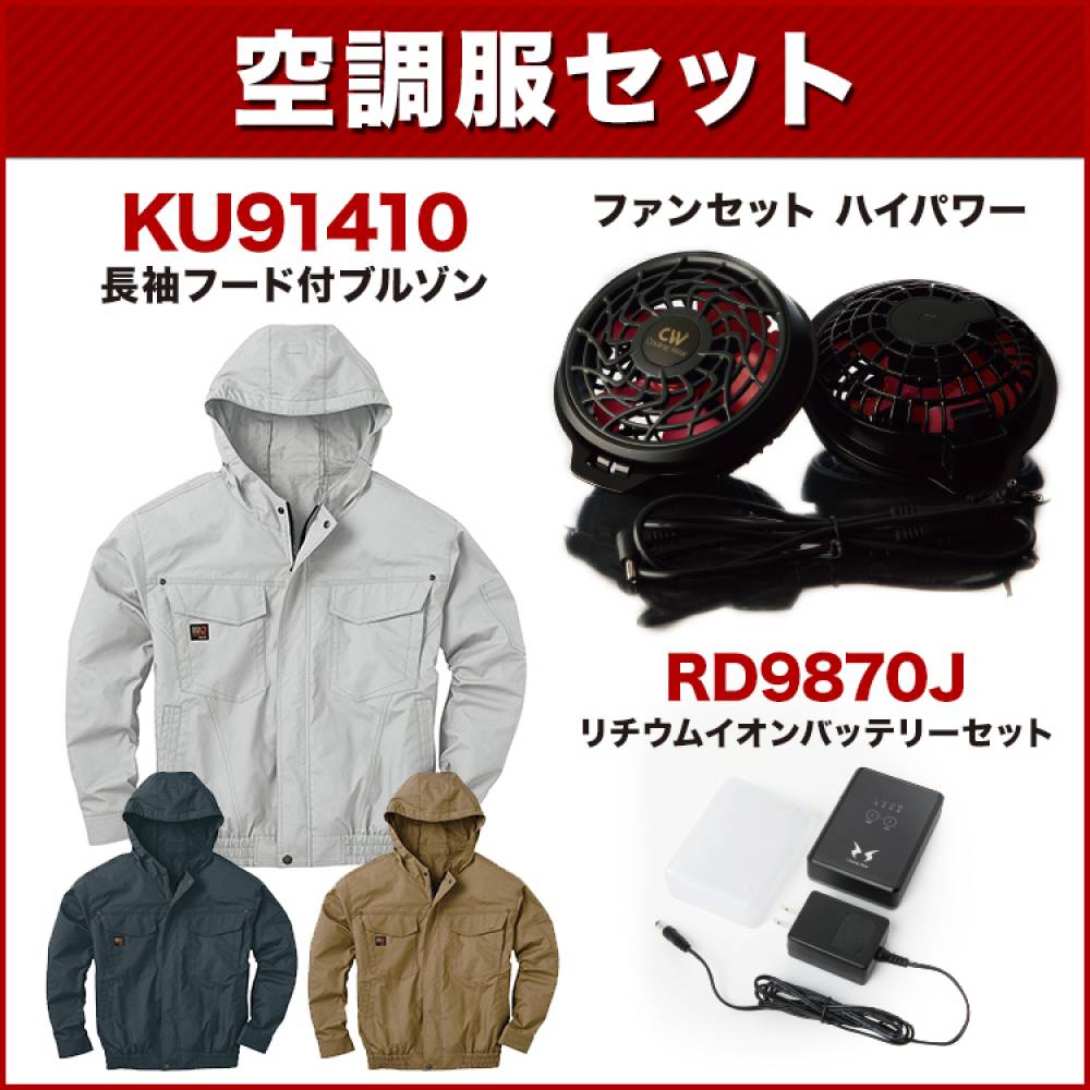 ����̵�� ��Ĵ������ ���󥨥�  KU91410 �ա�����Ĺµ����֥륾���Ĵ���ʥϥ��ѥ�ե��󡦥Хåƥ꡼���å��դ� RD9810H/RD9820H�˺����/�����